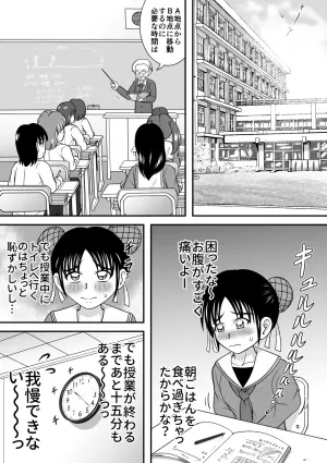 [Hitotsukami (Kitamura Kouichi)] To Whom It May Concern, I Have Shat Myself. [Revision]