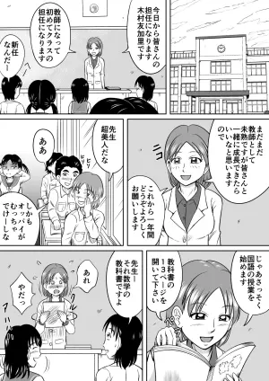 [Hitotsukami (Kitamura Kouichi)] Do-S Misako [Revision]