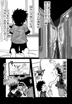 (Boys Parade 7) [ZANIAH (Ruu)] Piyopiyo Jump! Zero