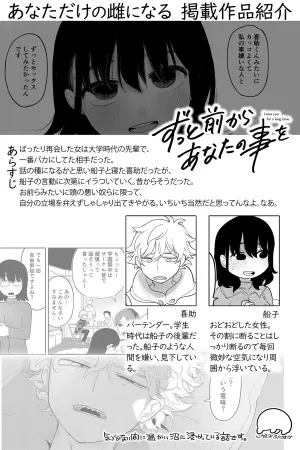 [いだ天ふにすけ] 落胆 完全版