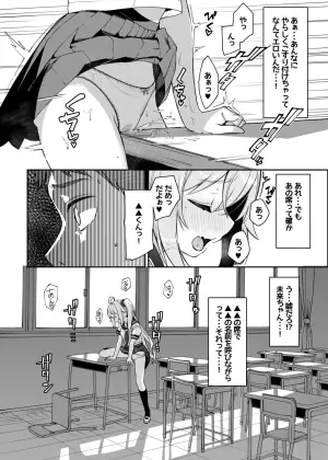 [Nunnu] Mirai-chan Kado Ona Manga