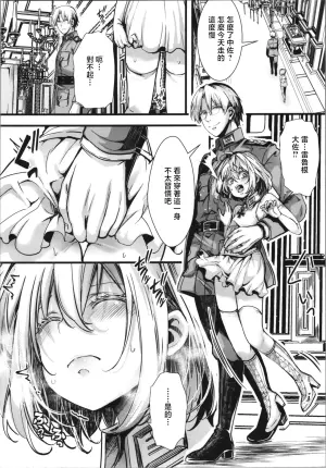(C106) [Goshujinsama no Omochabako (hal)] Tanya-chan no Anal Hon | 谭雅的屁眼做爱本  (Youjo Senki) [Chinese]