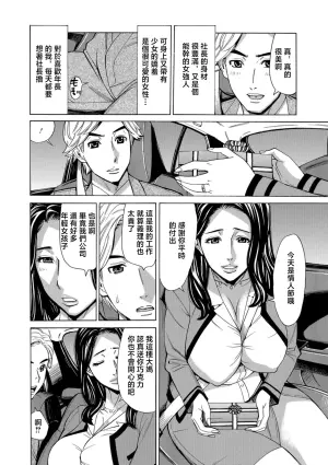 [Makibe Kataru] Valentine Tsuma Yukiko (41-sai) (Web Haishin Gekkan Tonari no Kininaru Oku-san Vol. 021) [Chinese]