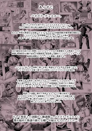 [Moriya (Tenkomori)] Paizuri Duel Phase2
