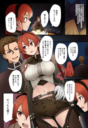 [Tokupyon] Mushoku Tensei: IF Route - Asura Kingdom Arc - Eris