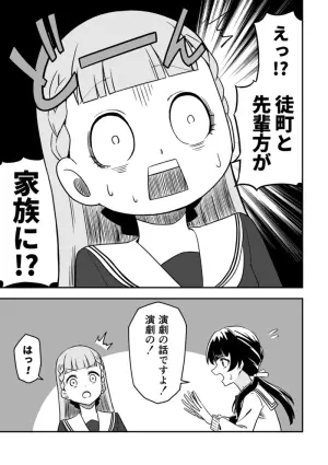 SKY×FAMILY（ラブライブ!蓮ノ空女学院スクールアイドルクラブ）