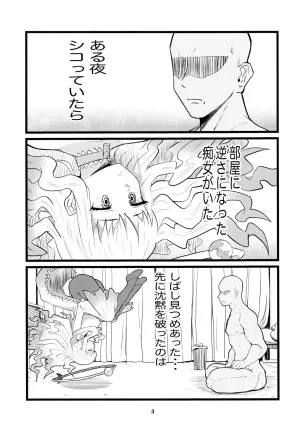 (C100) [Sei no Mamono (Seema)] Animax (Hoshi no Samidare)