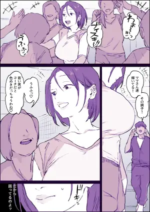 [Poriuretan] Mama-san Volley
