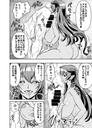 [osuwaani] Request Itadaita Mono desu (Shinrabansho)