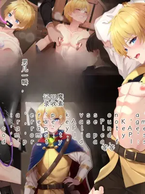 [pusyu-ika (ぷしゅ～いか)] Hero Violation -Magic Energy Recovery Record-1 Chinese TR（ai翻譯）