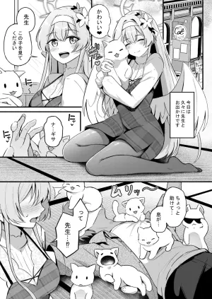 [Koniro Kajitsu (KonKa)] Ecchi na Ko wa Kirai desu ka? (Blue Archive) [Digital]