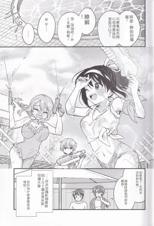 (C106) [Niwatoritowani (Taiki)] Mizugi  Ponyta ja Shikatanai! (Suzumiya Haruhi no Yuuutsu) [Chinese] [RATKING機翻]