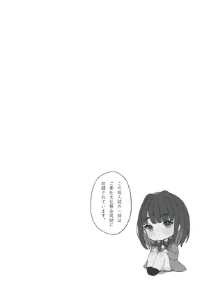 [Kousokugu to Gangu (Em Type)] Mugaisou na Futomayu  JK ni Tsuite Ittara Do-Hentai datta...! [Digital]