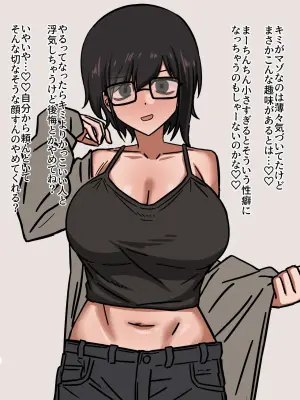 [Enari] Boyish Kanojo ni Onegai Shite Me no Mae Uwaki Ecchi Shite Morau