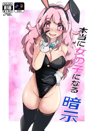 [Iwashita Shoten (Iwashita)] Hontouni Onnanoko ni Naru Anji