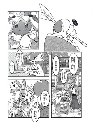 (Kansai! Kemoket 9) [BLACK FANG (Ryoutani Kana)] Yokohama no Safudeka 3 |横滨塞富豪与巨锻匠3|（日文）|  (Pokémon) [Chinese] 【The resources were purchased by Lu.】