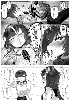 [Takutaku] Sensei o Suiminkan Shichau Izuna (Blue Archive)