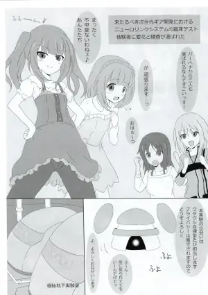 [WILDSTYLE (unun)] Aika to Ayaka no Cyber Connect! (Alice Gear Aegis) [2019-04-27]