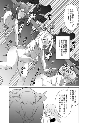 [消すぐあ] 馬特訓 (にじさんじ)