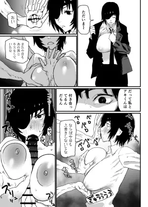 [消すぐあ] 姫野VS幽霊の悪魔③ (チェンソーマン)