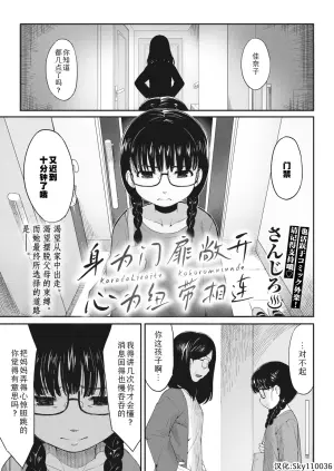 [Sanjiro] Karada Hiraite Kokoro Musunde | 身为门扉敞开 心为纽带相连 (COMIC HOTMILK 2023-06)  [Chinese] [Sky110036个人汉化] [Digital]