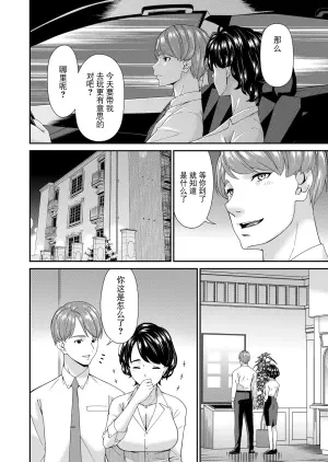[Bai Asuka] "En'yoku no Hana" Yorinme "Yuui"  (COMIC Magnum Vol.198) [Chinese] [BLUE氪个人翻译] [Digital]