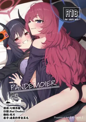 (C106) [Khaos Distance (Keise.)] PANDEMOIER (Blue Archive) [Chinese] [欶澜汉化组]
