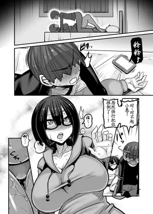[Haneinu] Aitsu ga Saki ni Saoyaku ni Narimashita 2 [Chinese] [古月个人汉化]
