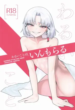 (Chishikan! Kyoudou Sakusen no Jikan desu! 4) [Seiro no Nukumori (Nikuman Man)] Warui Koto #3 Inmoraru (Goddess of Victory: Nikke)