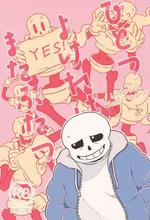 (Kimi no Sentaku.) [osos (Pukapuka)] Hitotsu Yokereba mata Futatsu (Undertale)