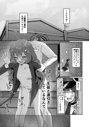 (C106) [Khaos Distance (Keise.)] PANDEMOIER (Blue Archive)