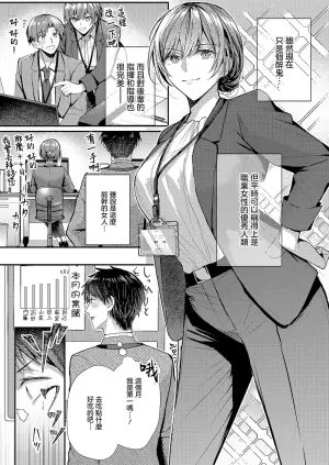 [Glycogen] Meitei to utakata (COMIC ExE 63) [Chinese] [Digital]