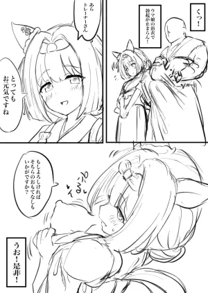 [tetet] Yunohana Bloom (uma musume)
