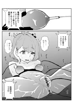 [消すぐあ] 罰ゲーム