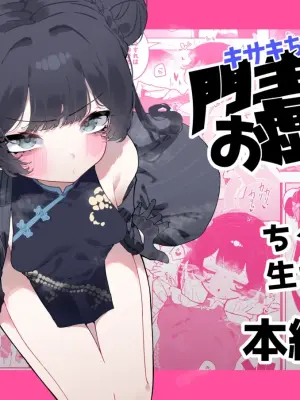 [Momico-san (Momico)] Monshusam, Otawamure (Blue Archive) [Digital]