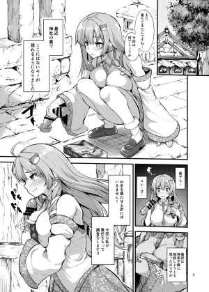 (Reitaisai 20) [Water Drop (MA-SA)] Sanae-san no Isourou (Touhou Project) [Digital]