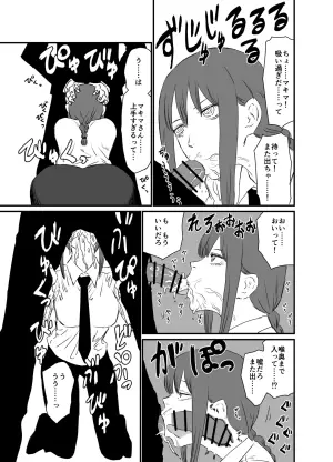 [消すぐあ] マキマVS催眠の悪魔 (チェンソーマン)