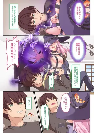[Whisp (Hyouga.) Yami Ochi Shita ‘Mahou Shoujo’ o Ecchi de Jouka Shitara, Ore no Chinpo no Toriko ni Natte Mashita.