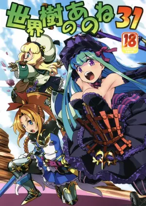 (COMIC1☆13) [Kazeuma (Minami Star)] Sekaiju no Anone 31 (Etrian Odyssey) [English]