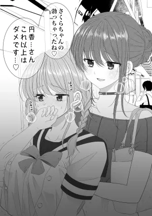 [PIXIV Fanbox] 【Zoku】Chī O Nēsan To Himitsu No Purei [No Such Agency (Sinogi Asa)]