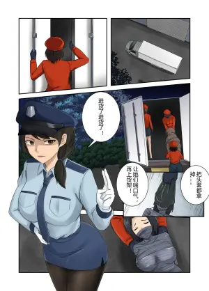被绑架的妈妈们4
