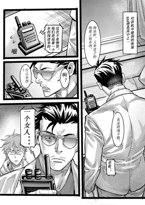 [中文] 野兽商社 BEAST COMPANY EP-01-黑白有码