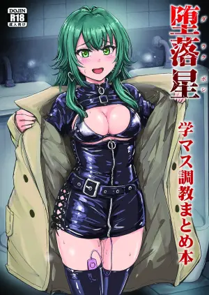 [MillionLove (Yayo)] Darakuboshi GakuMas Choukyou Matome Hon (Gakuen IDOLM@STER) [Digital]