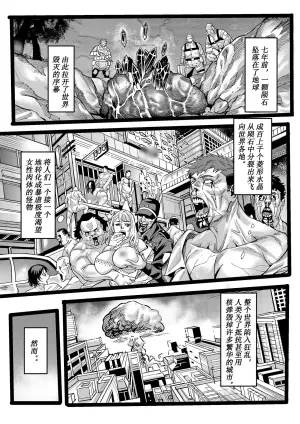 [中文] 野兽商社 BEAST COMPANY EP-01-黑白有码