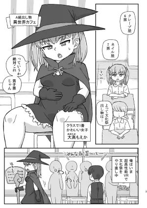 [Jidousoujuu (Otonashi Katame)] Class no Joshi o Barezu ni Haramasetai VR Bunkasai-hen [Digital]