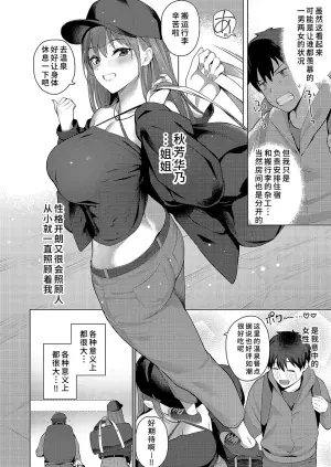 [Kurihara Kenshirou] Docchi ni Suru no?! Zenpen (COMIC ExE 52) [Chinese] [廉价汉化组] [Digital]