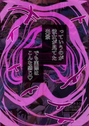 [Rimu@MC Possessed] Water Flows Low, People Flow Lewdly [ENG]