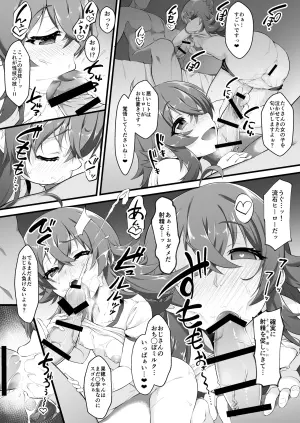 [Nekono Matatabi] Kaho shiko Manga (Idolmaster Shiny Colors)