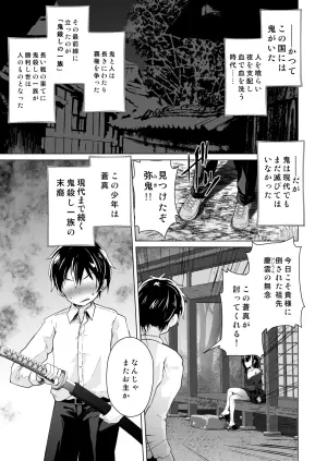 [PRITANNIA (Puritei)] Shukuteki no Onigaki ga Netorareta Ageku Hamedori Misetsuketsutsu Ashikoki Sakusei shinagara Wakare o Tsugete Kita