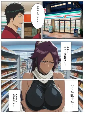 [Adam Eva] Yoruichi Sexual Relief Maid [AI Generated]